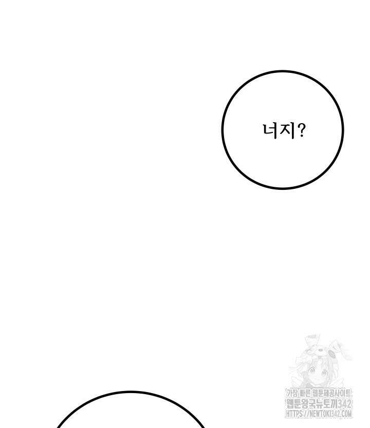 버그트레인 149화 18