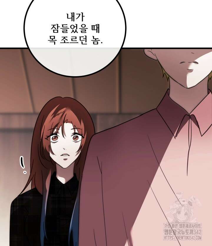 버그트레인 149화 19