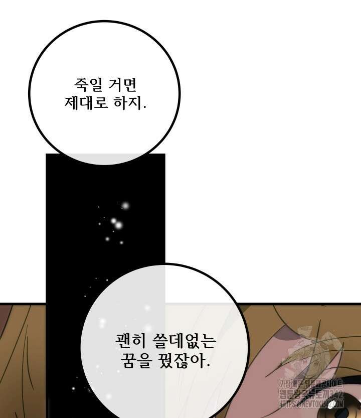 버그트레인 149화 21
