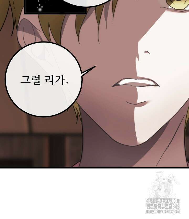 버그트레인 149화 22
