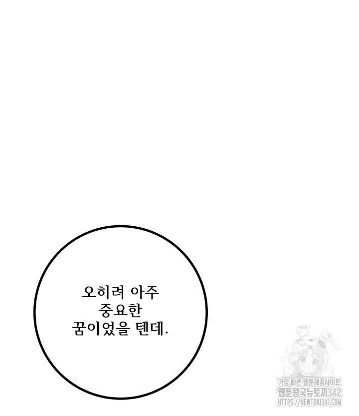 버그트레인 149화 23