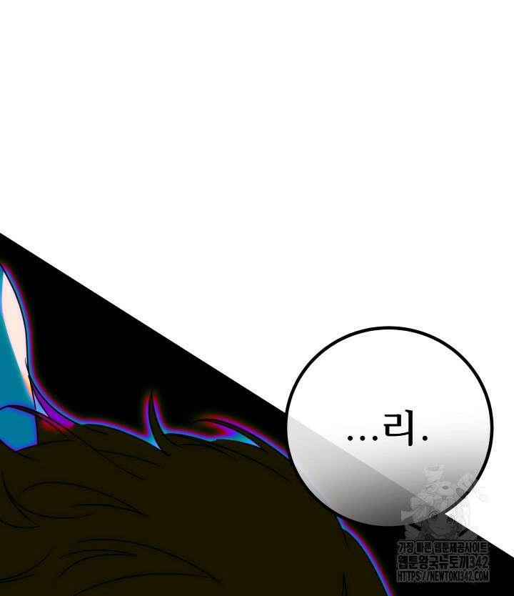 버그트레인 149화 24