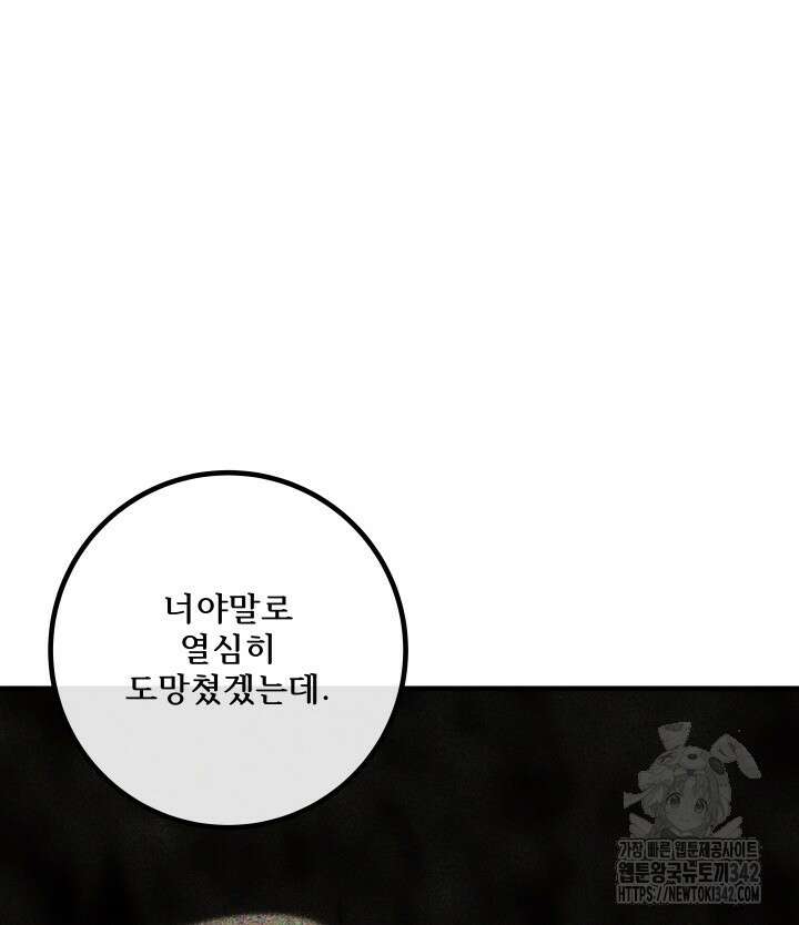 버그트레인 149화 26