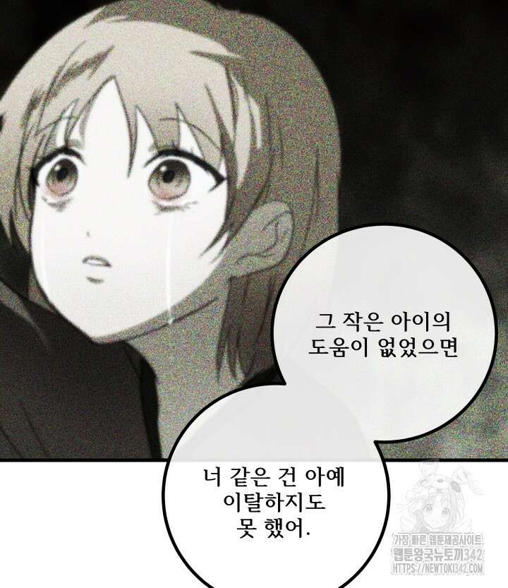 버그트레인 149화 27