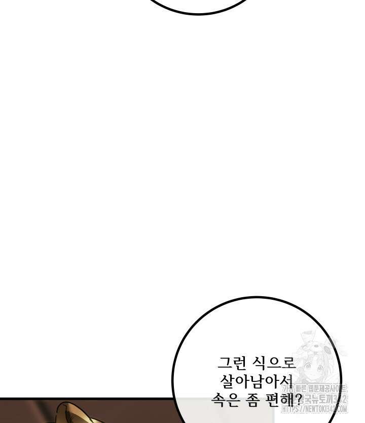 버그트레인 149화 28