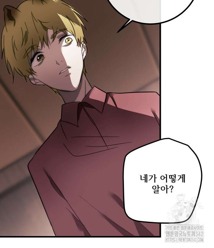 버그트레인 149화 29