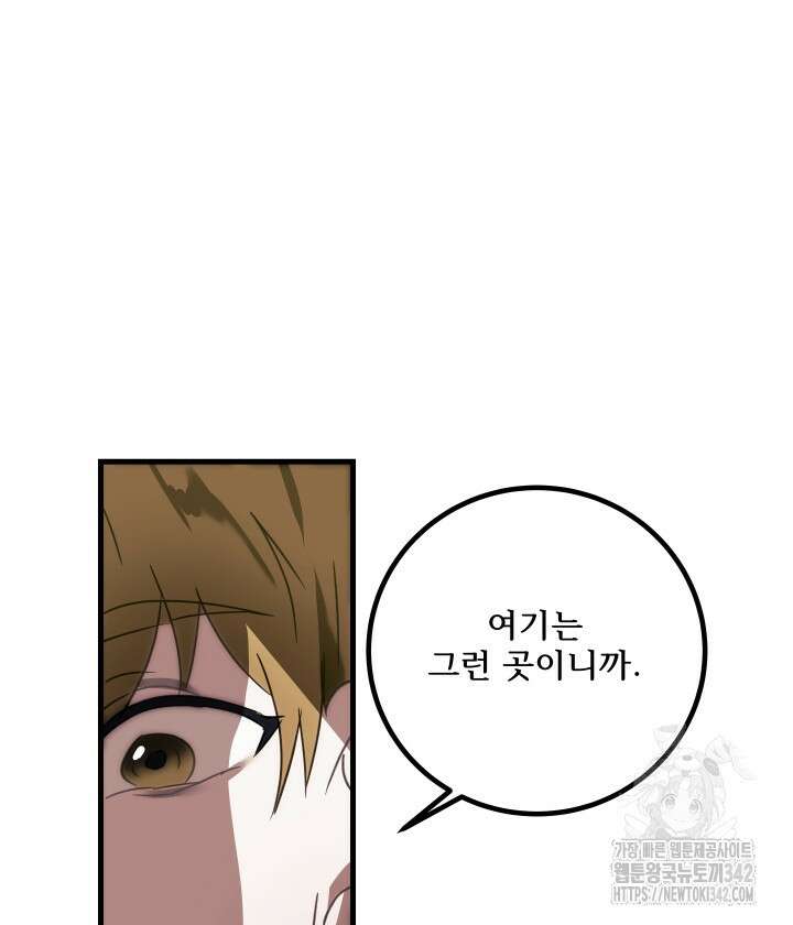 버그트레인 149화 32