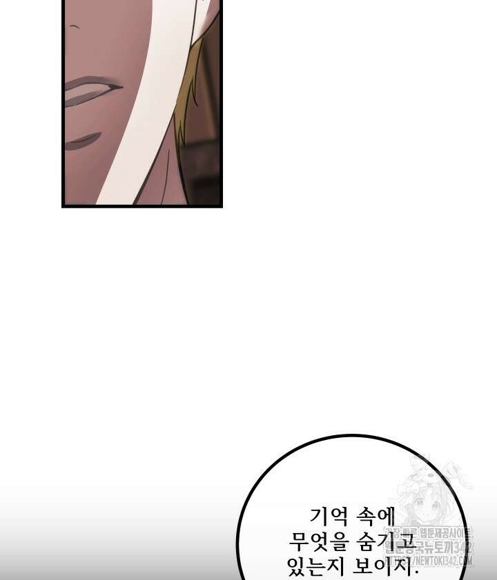 버그트레인 149화 33