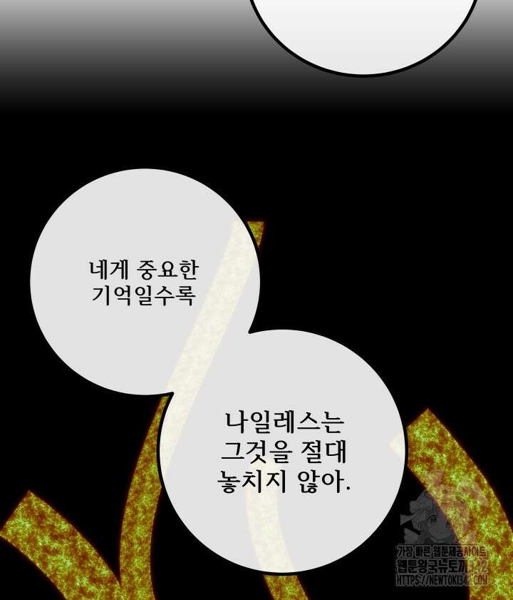 버그트레인 149화 34
