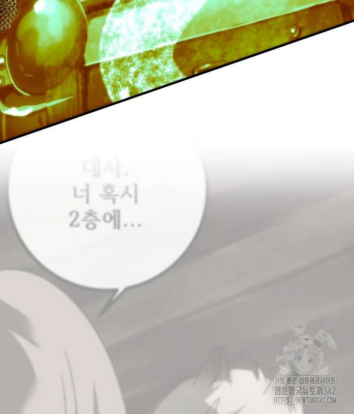 버그트레인 149화 36