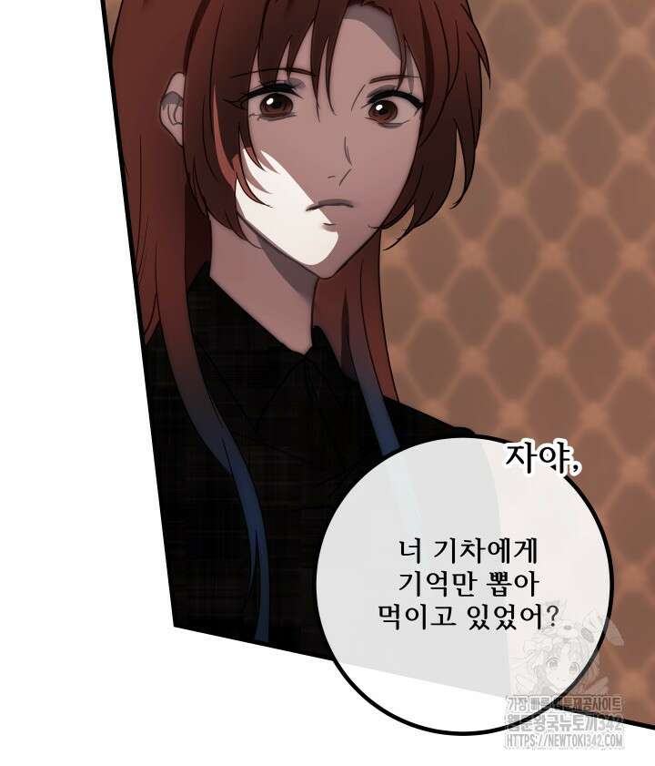 버그트레인 149화 39