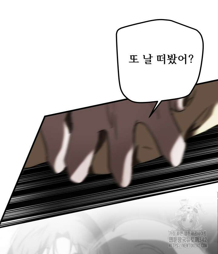 버그트레인 149화 42