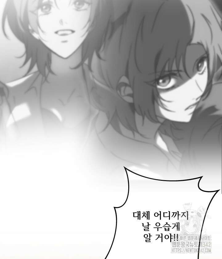 버그트레인 149화 43