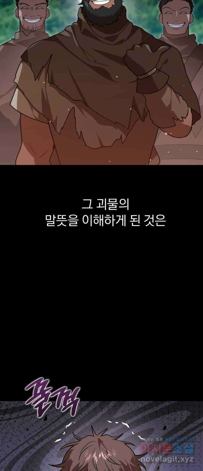돌격! 용마치킨 74화 : 만들어진 용사들(2) 4