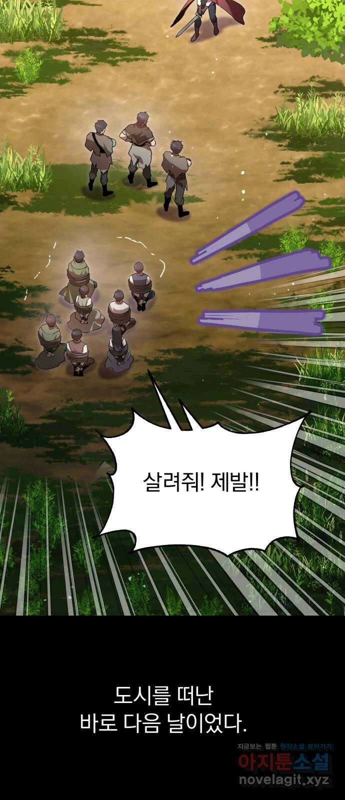 돌격! 용마치킨 74화 : 만들어진 용사들(2) 6