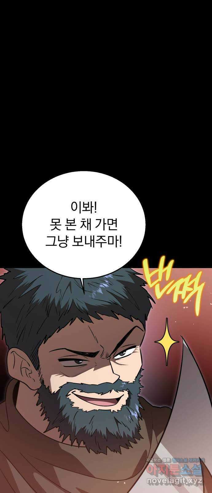 돌격! 용마치킨 74화 : 만들어진 용사들(2) 7