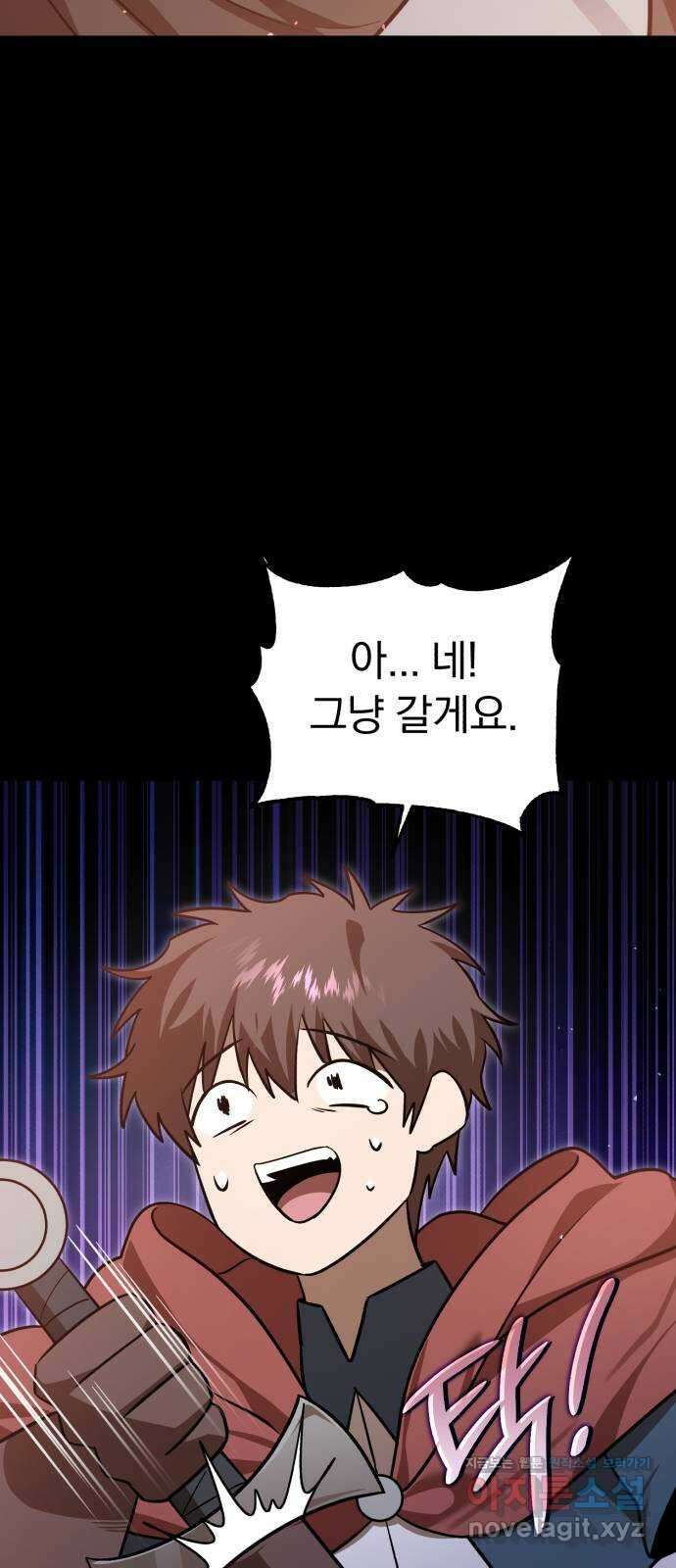돌격! 용마치킨 74화 : 만들어진 용사들(2) 8