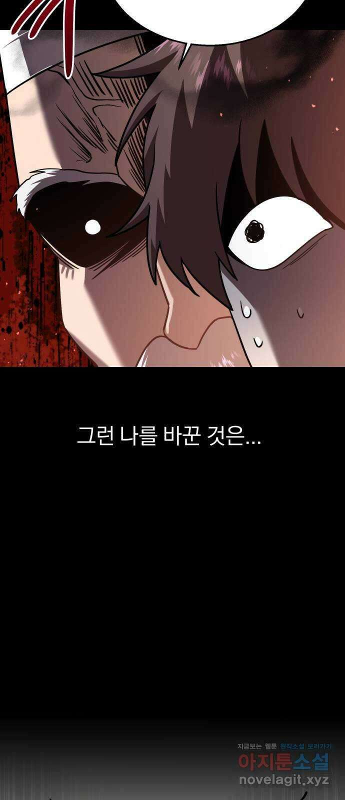 돌격! 용마치킨 74화 : 만들어진 용사들(2) 10
