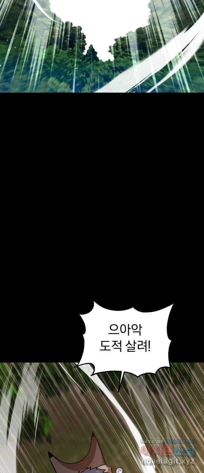돌격! 용마치킨 74화 : 만들어진 용사들(2) 12