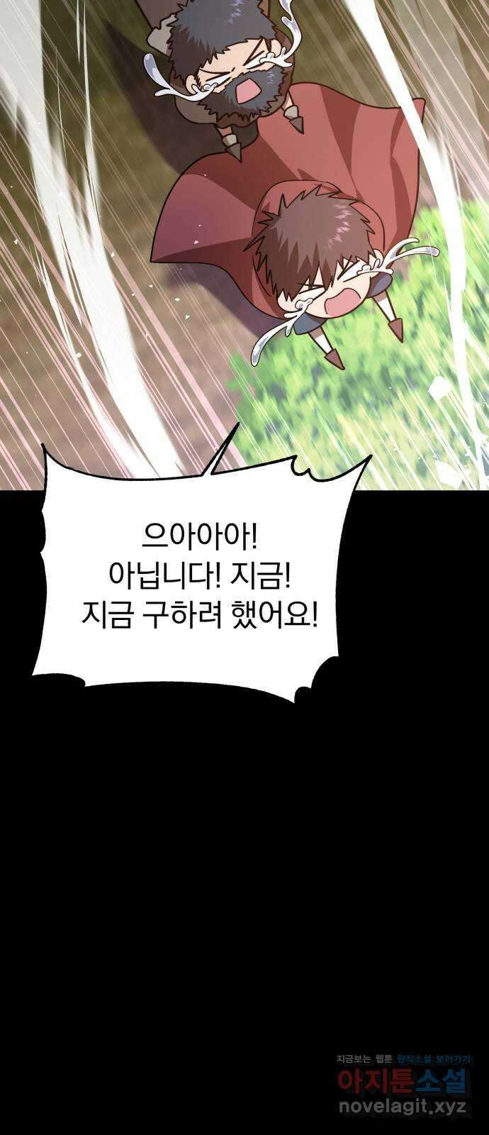 돌격! 용마치킨 74화 : 만들어진 용사들(2) 13