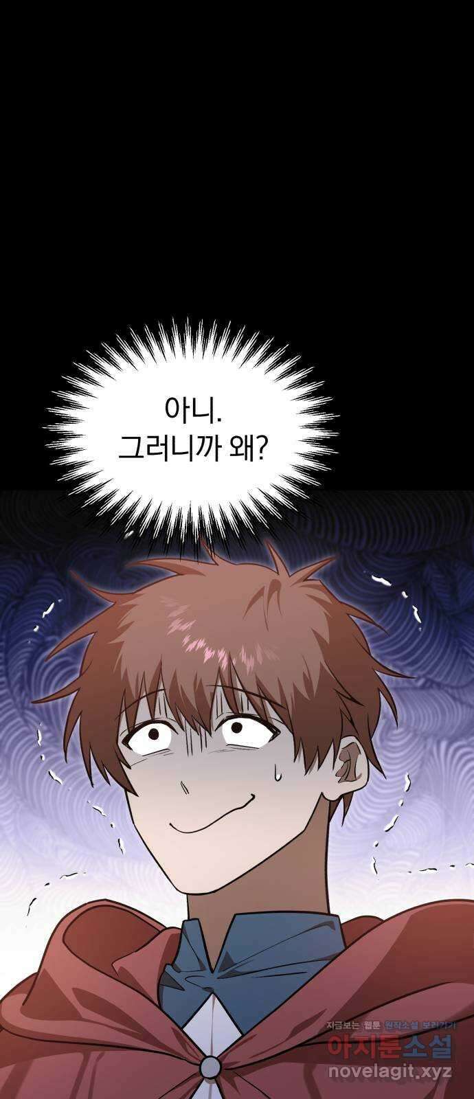 돌격! 용마치킨 74화 : 만들어진 용사들(2) 20