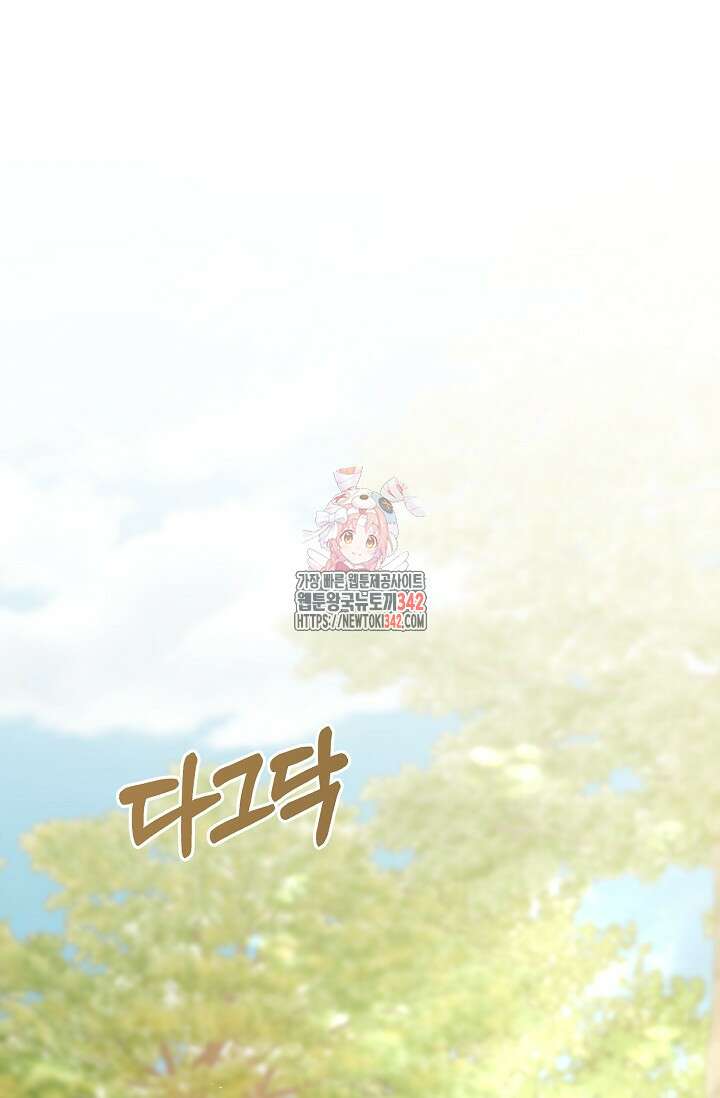 어느 왕녀를 위하여 62화 1