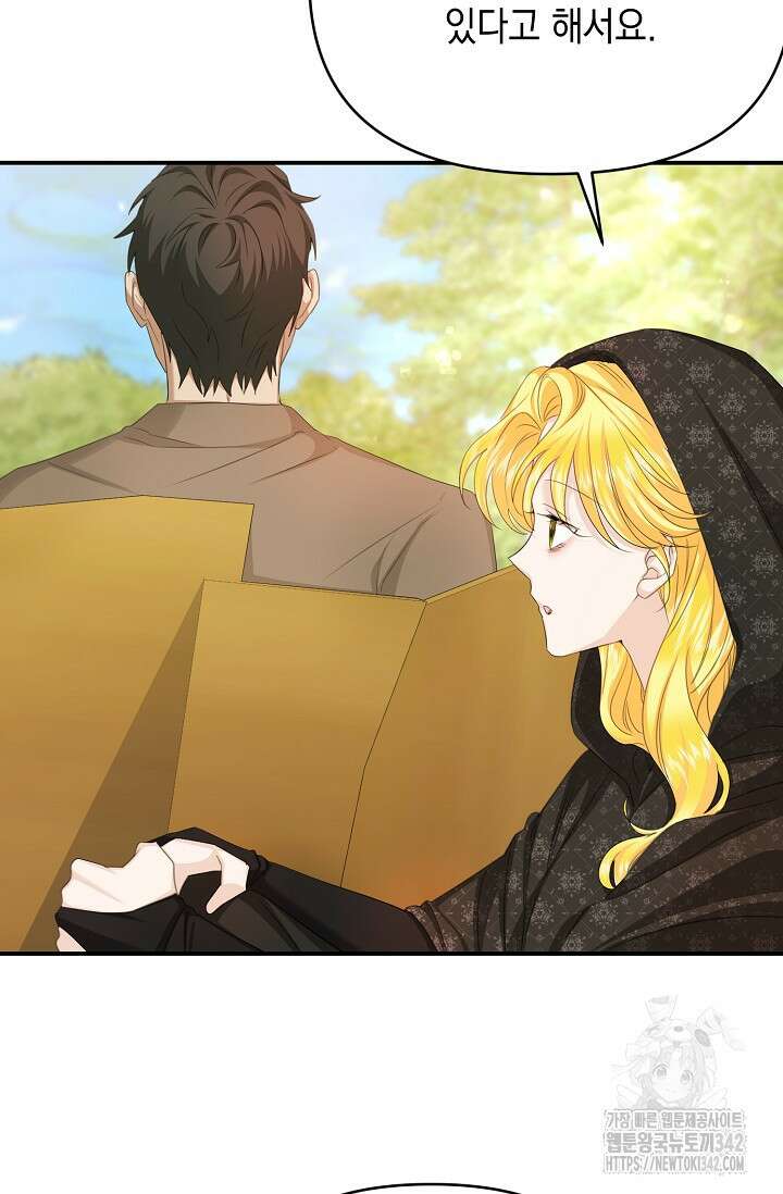 어느 왕녀를 위하여 62화 12