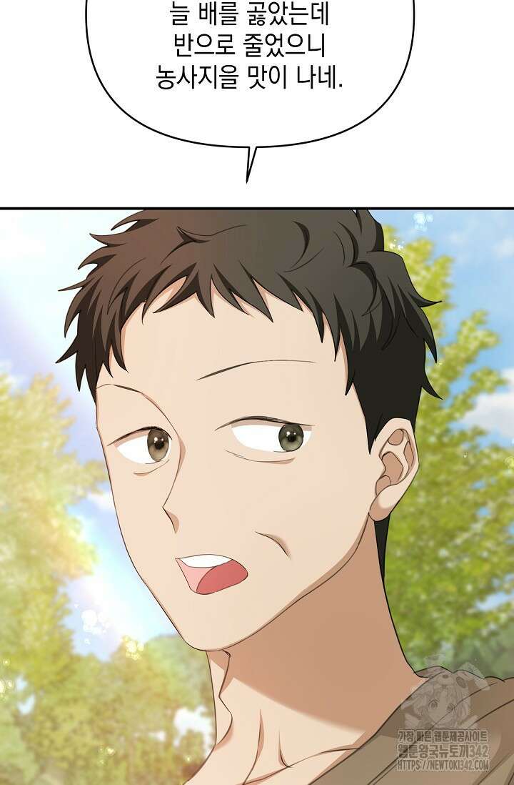 어느 왕녀를 위하여 62화 15
