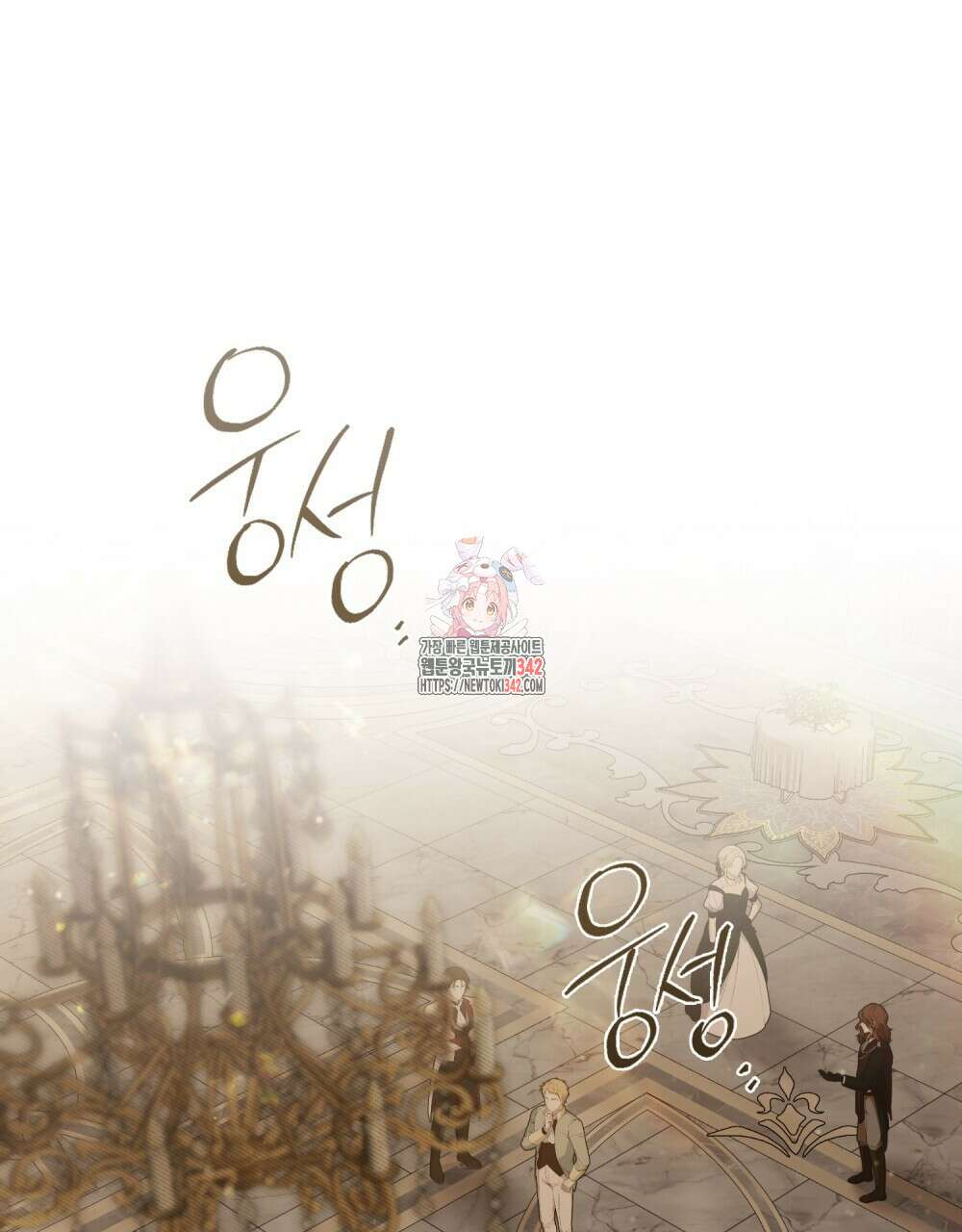 약속을 한 건 내가 아니야 25화 1