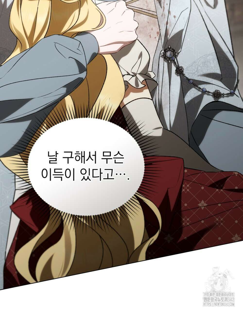 약속을 한 건 내가 아니야 25화 4