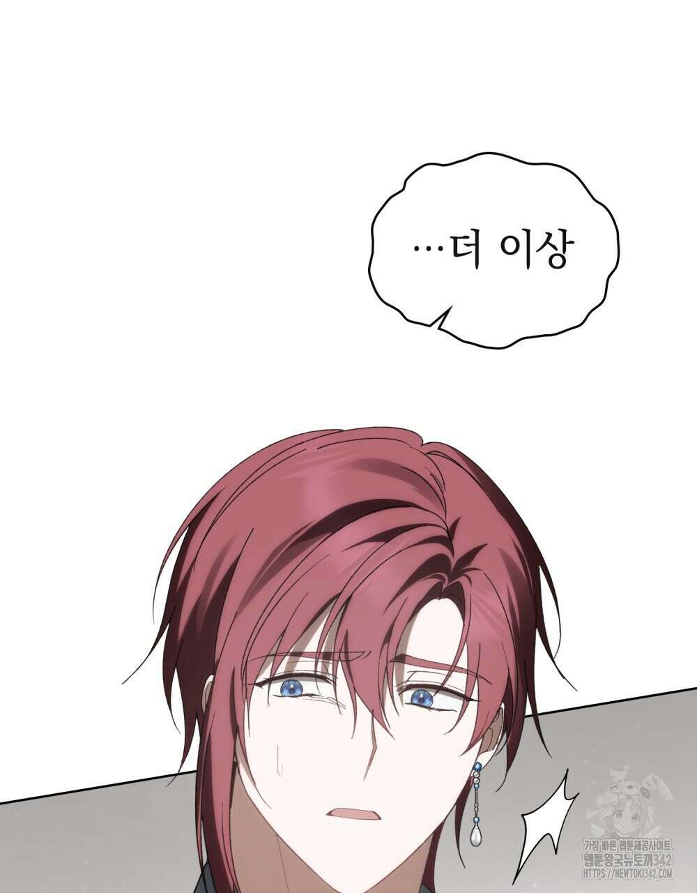 약속을 한 건 내가 아니야 25화 5