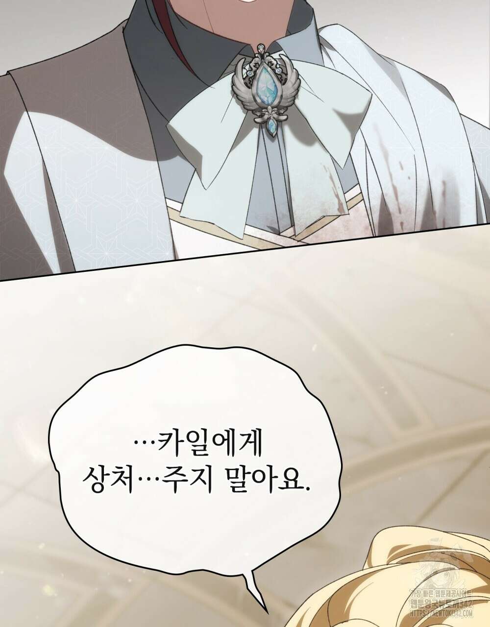 약속을 한 건 내가 아니야 25화 6