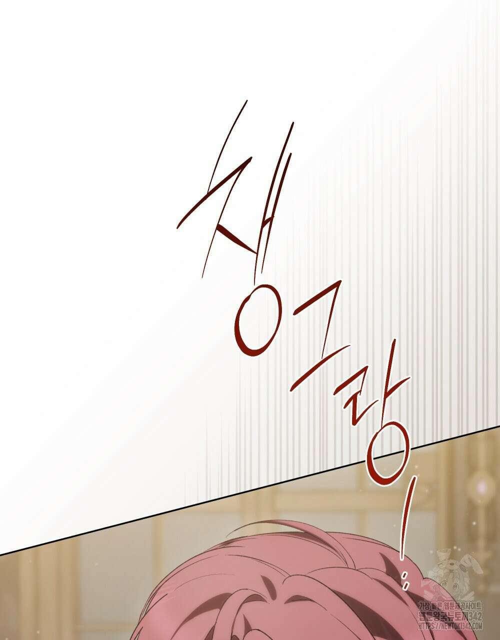 약속을 한 건 내가 아니야 25화 10