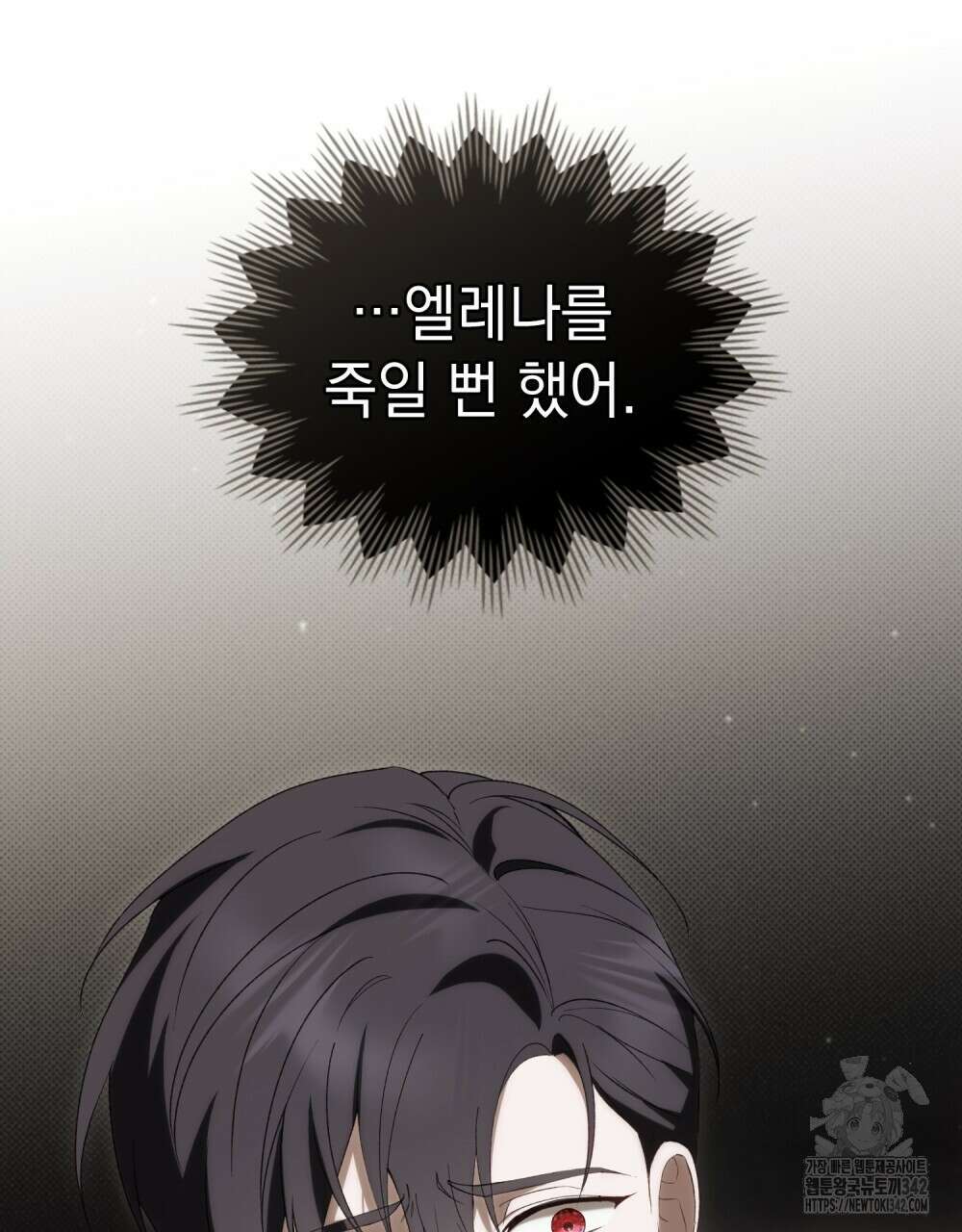 약속을 한 건 내가 아니야 25화 15