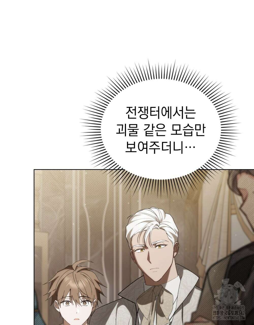 약속을 한 건 내가 아니야 25화 26