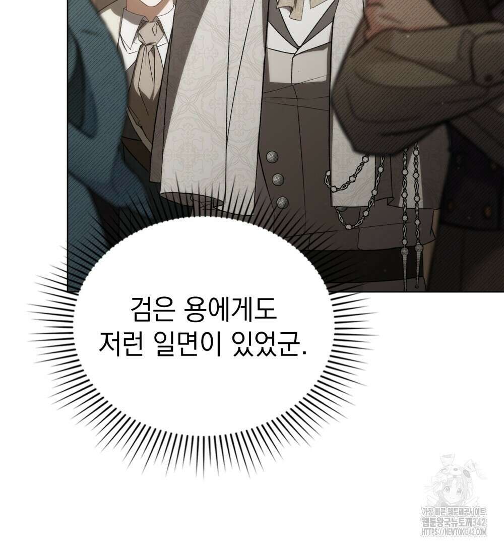약속을 한 건 내가 아니야 25화 27