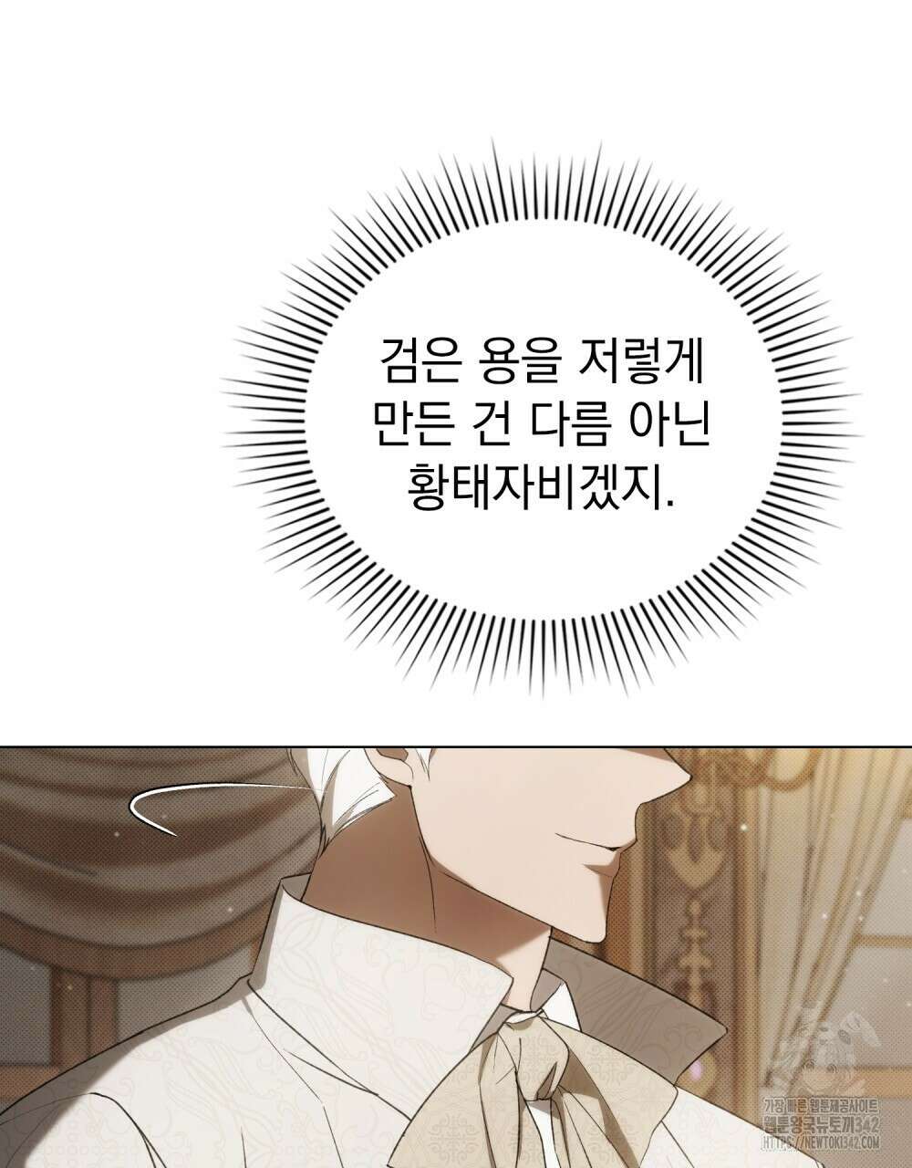 약속을 한 건 내가 아니야 25화 28