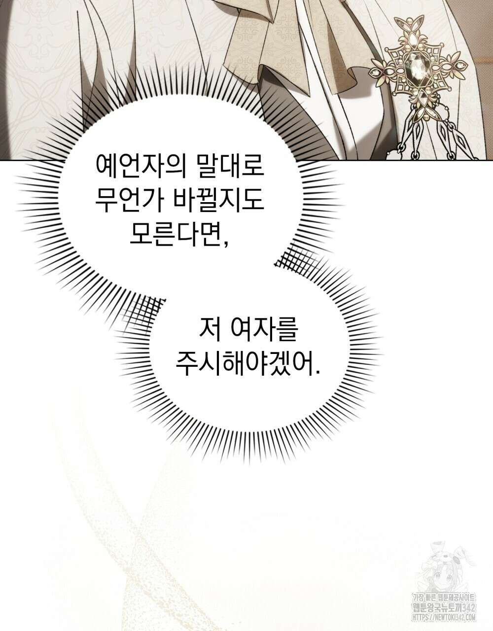 약속을 한 건 내가 아니야 25화 29