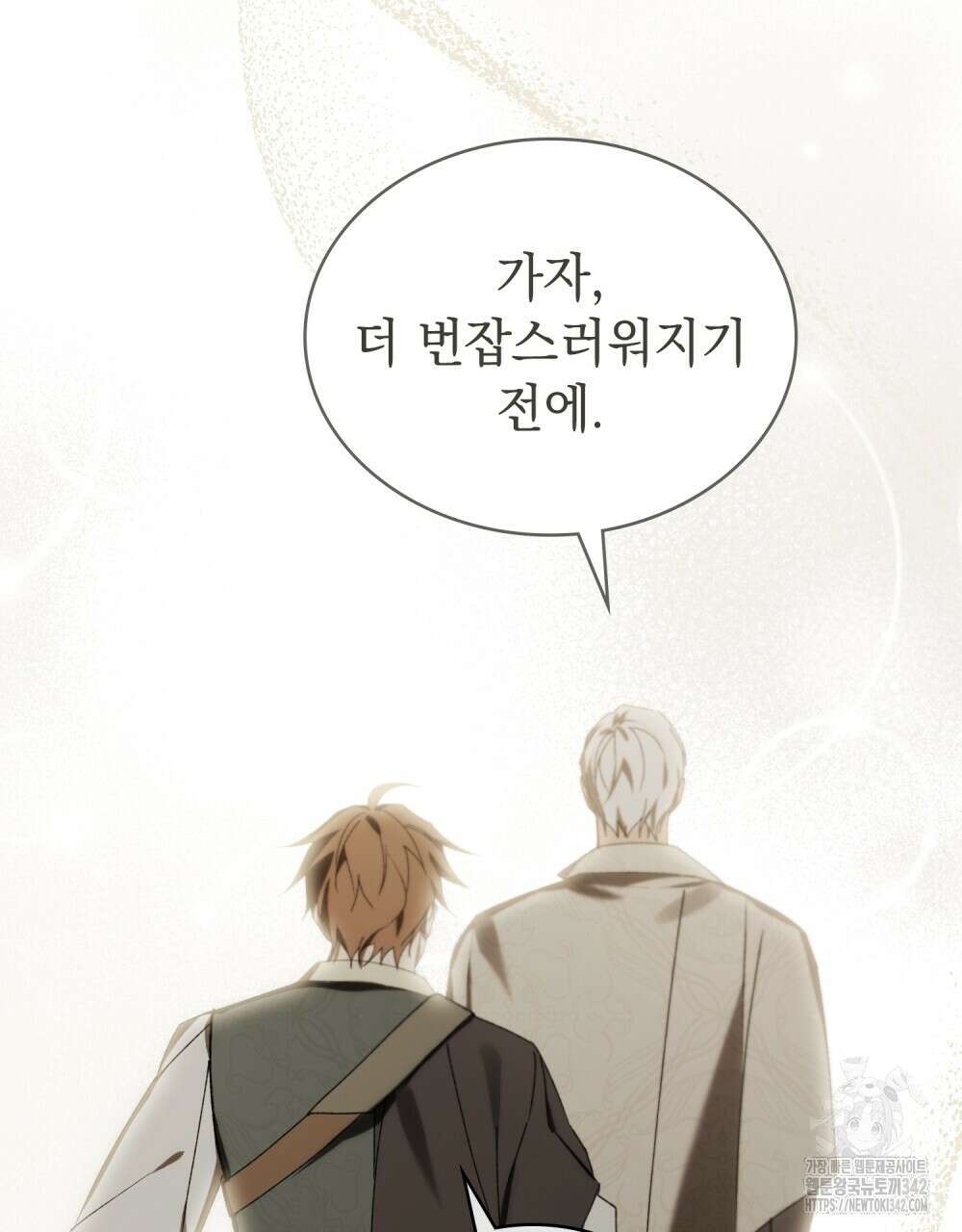 약속을 한 건 내가 아니야 25화 30
