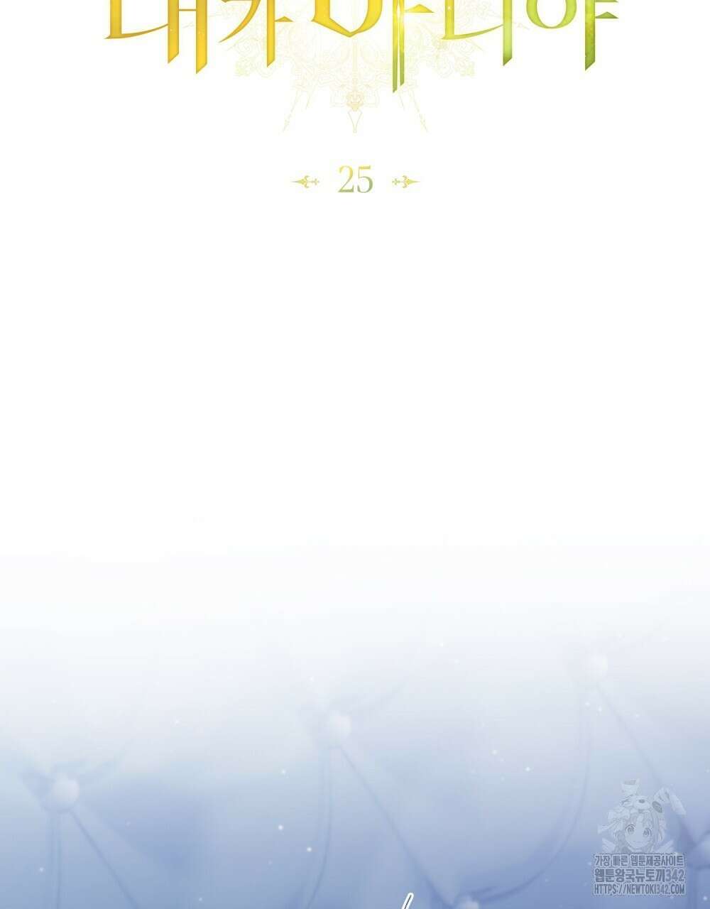 약속을 한 건 내가 아니야 25화 33