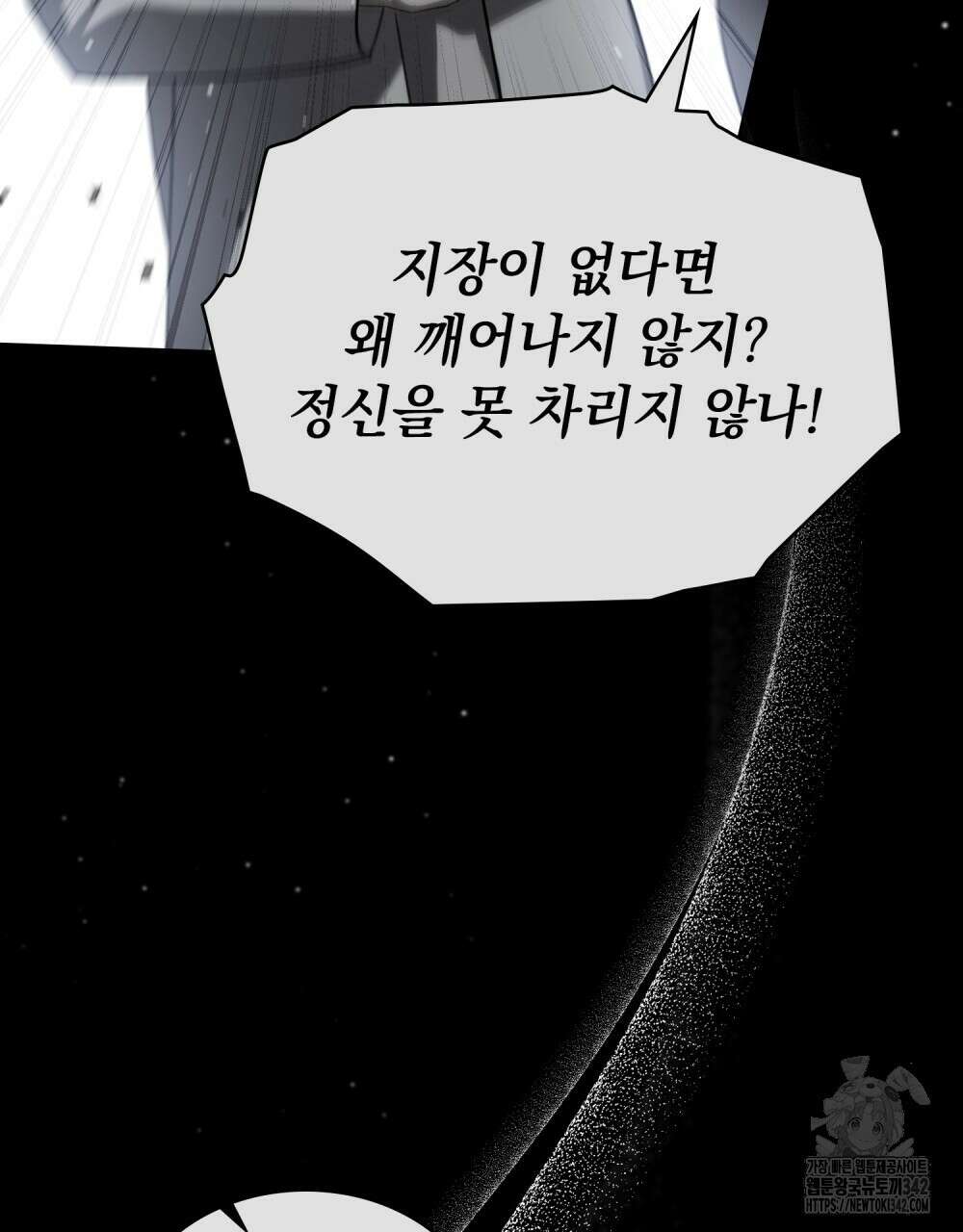 약속을 한 건 내가 아니야 25화 39