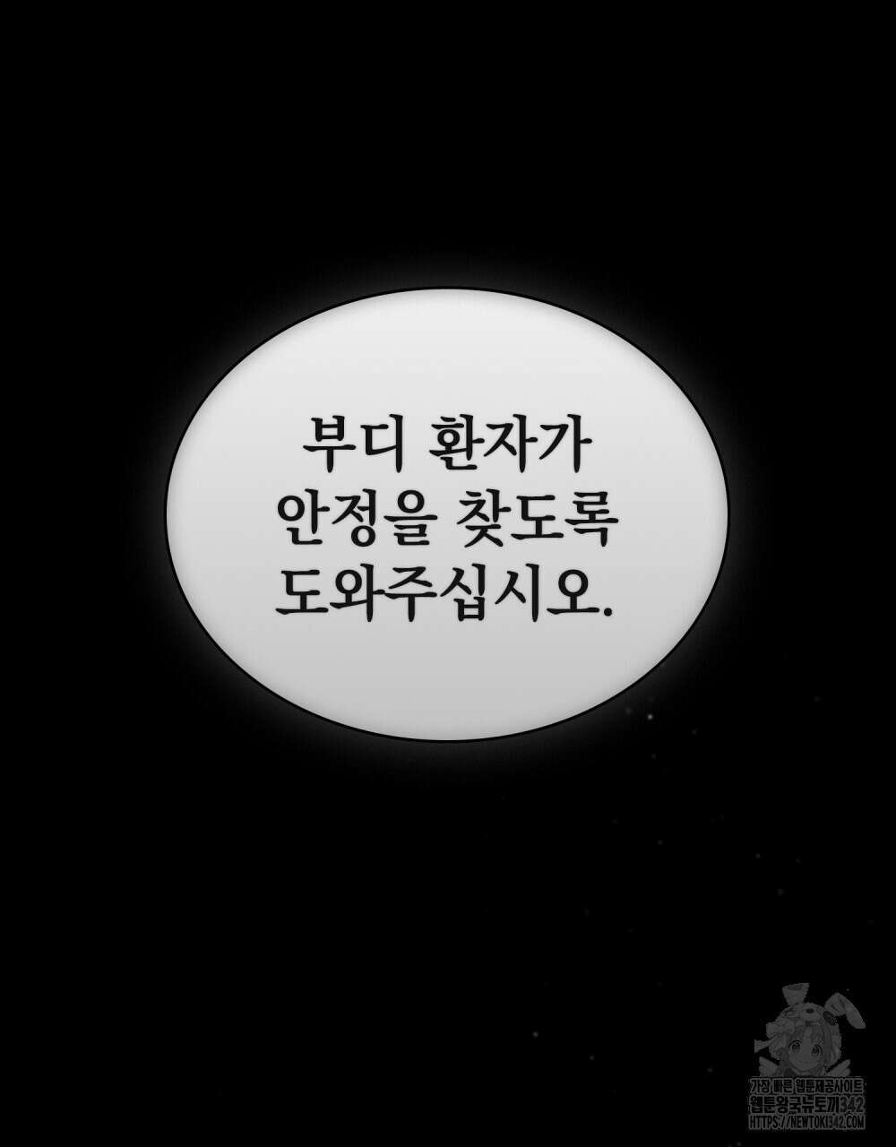 약속을 한 건 내가 아니야 25화 43