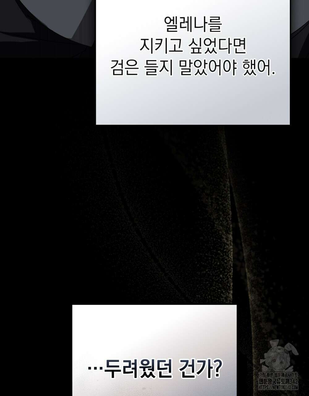 약속을 한 건 내가 아니야 25화 46