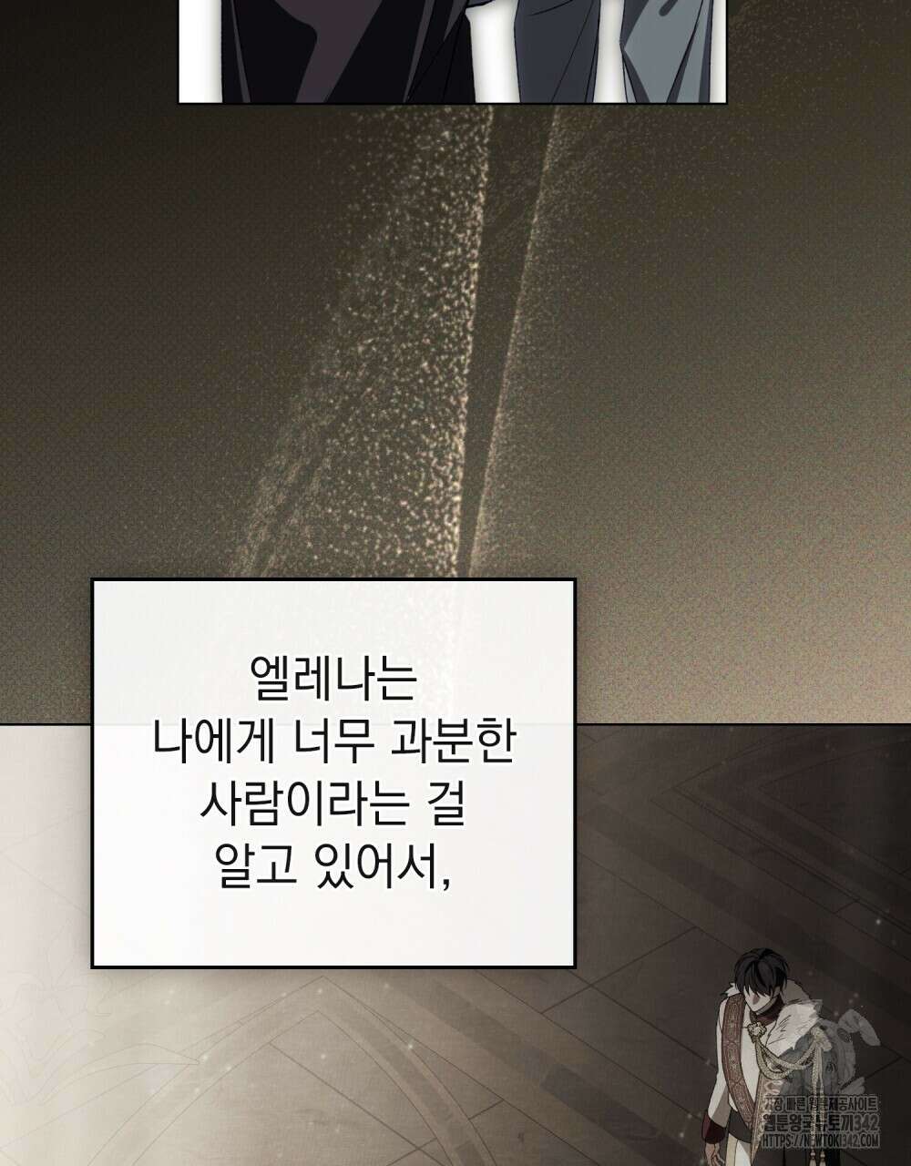 약속을 한 건 내가 아니야 25화 48