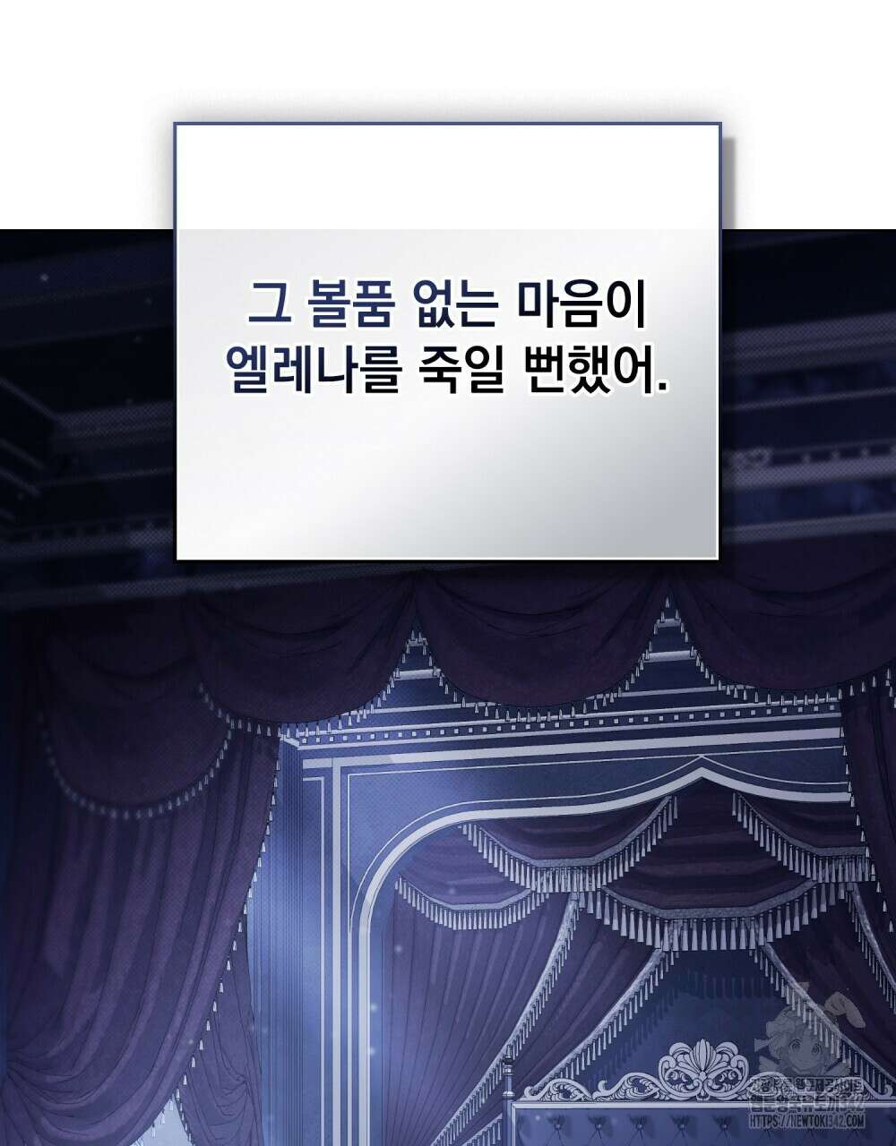 약속을 한 건 내가 아니야 25화 51