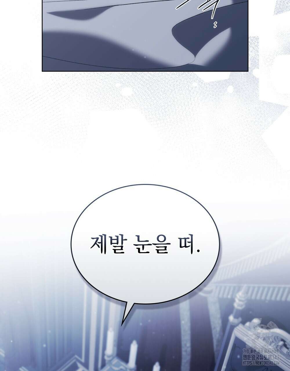 약속을 한 건 내가 아니야 25화 54