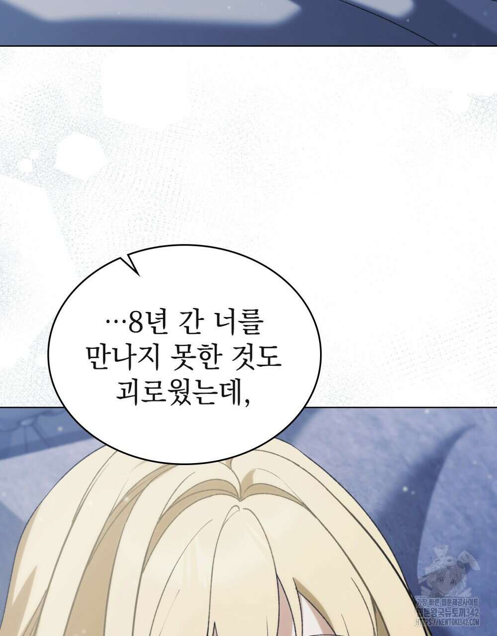 약속을 한 건 내가 아니야 25화 56