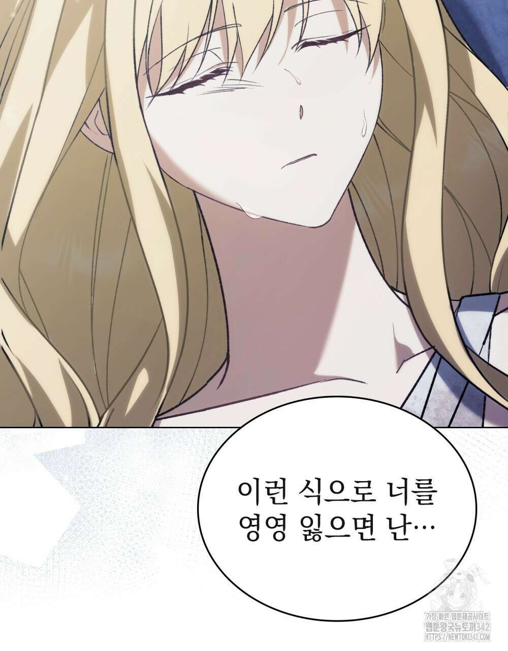 약속을 한 건 내가 아니야 25화 57