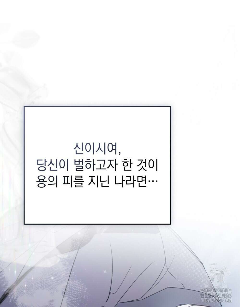 약속을 한 건 내가 아니야 25화 58