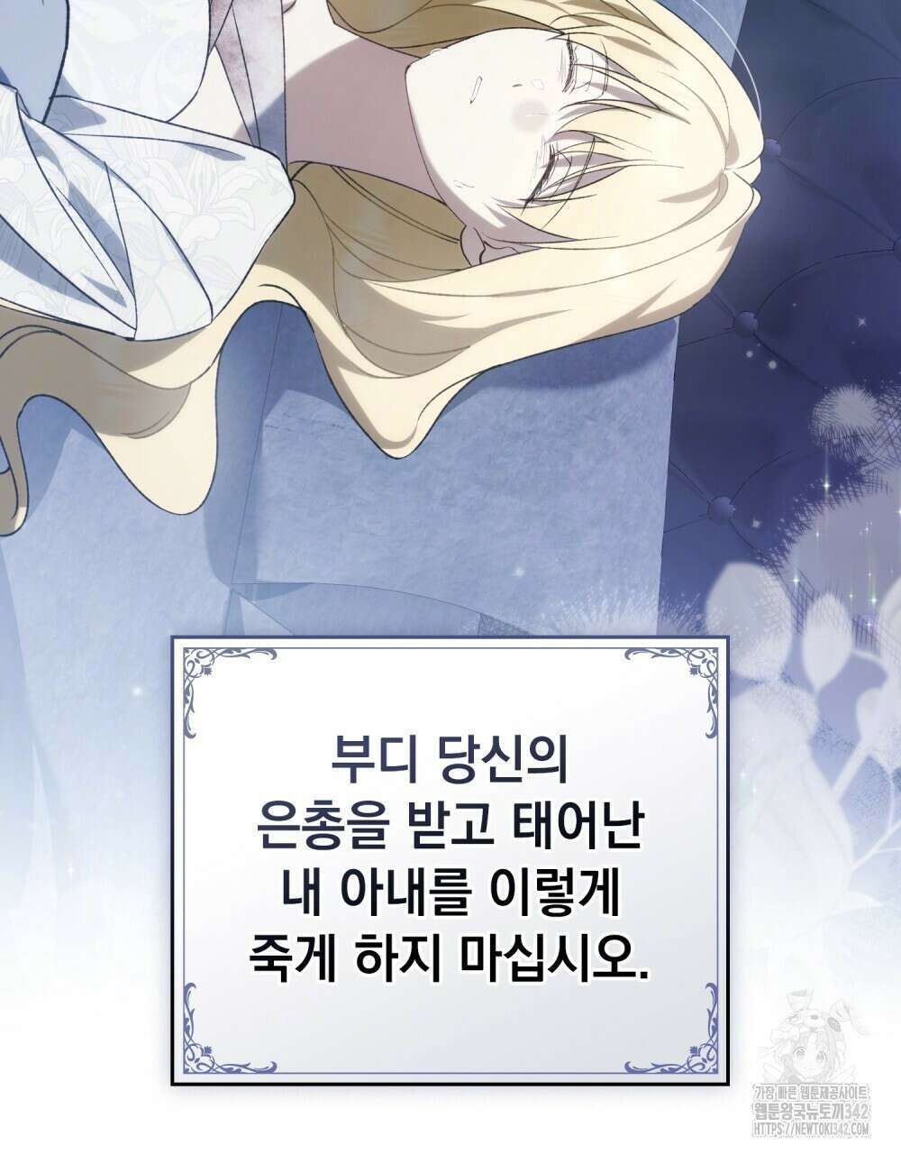 약속을 한 건 내가 아니야 25화 60